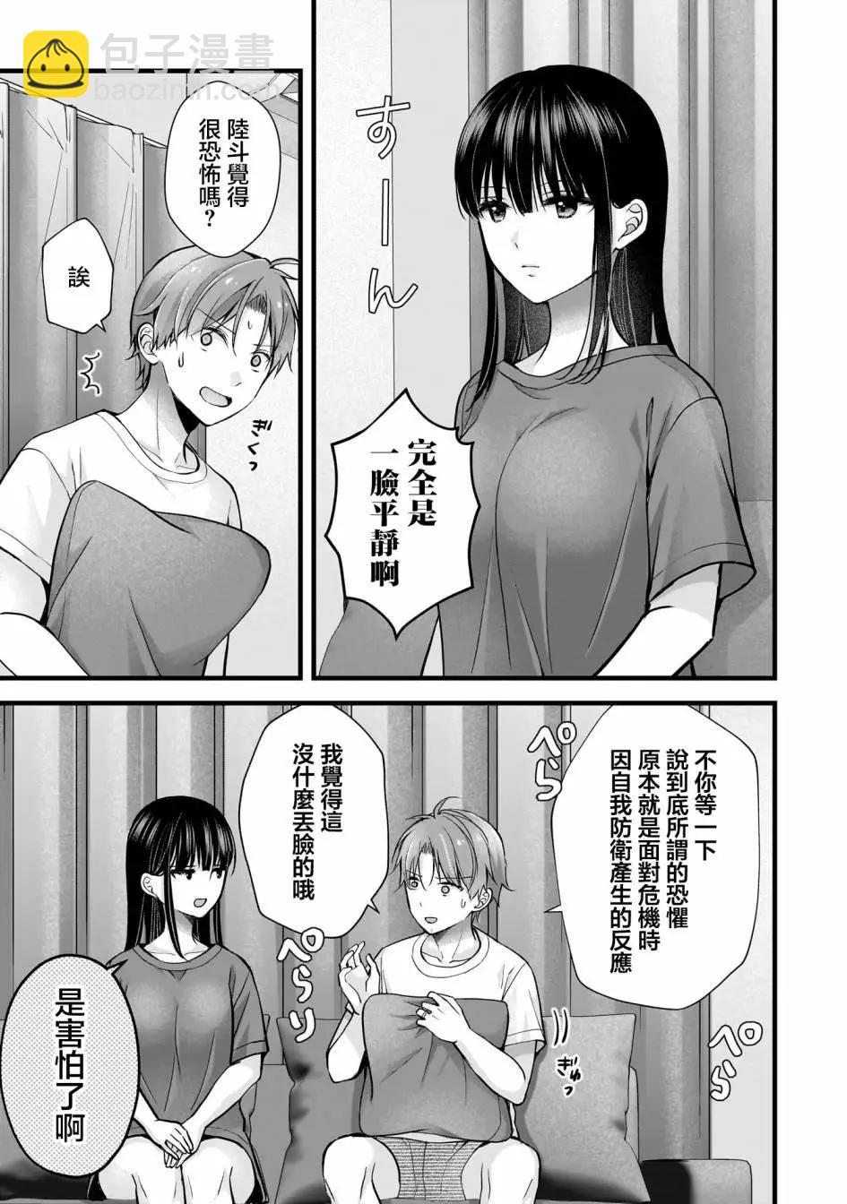 第19话10