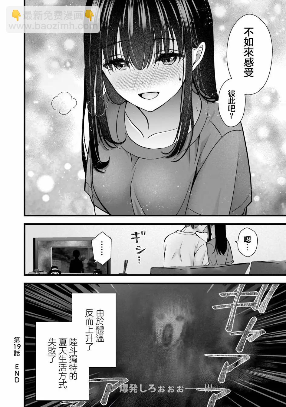 第19话15