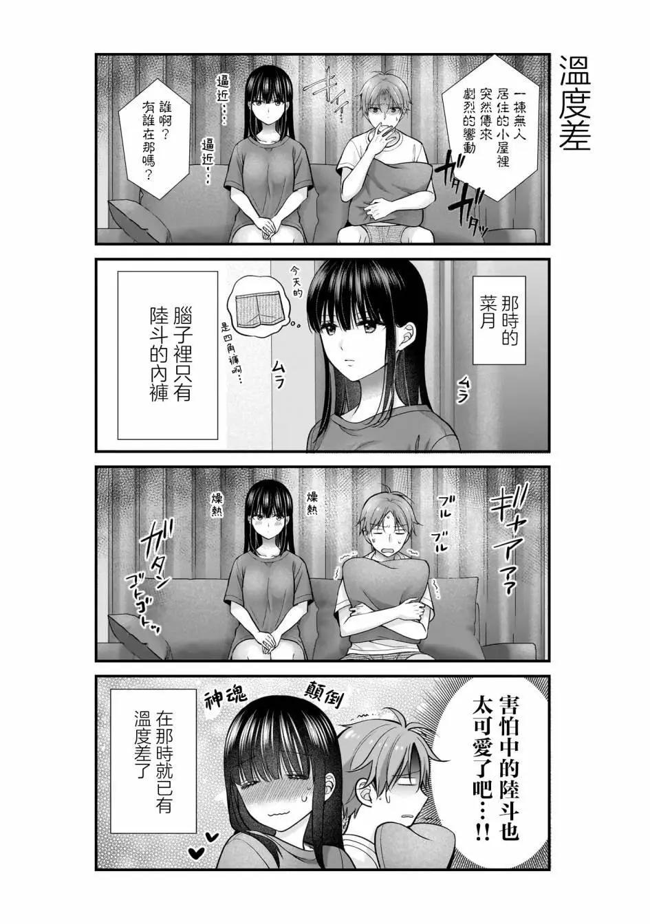 第19话16