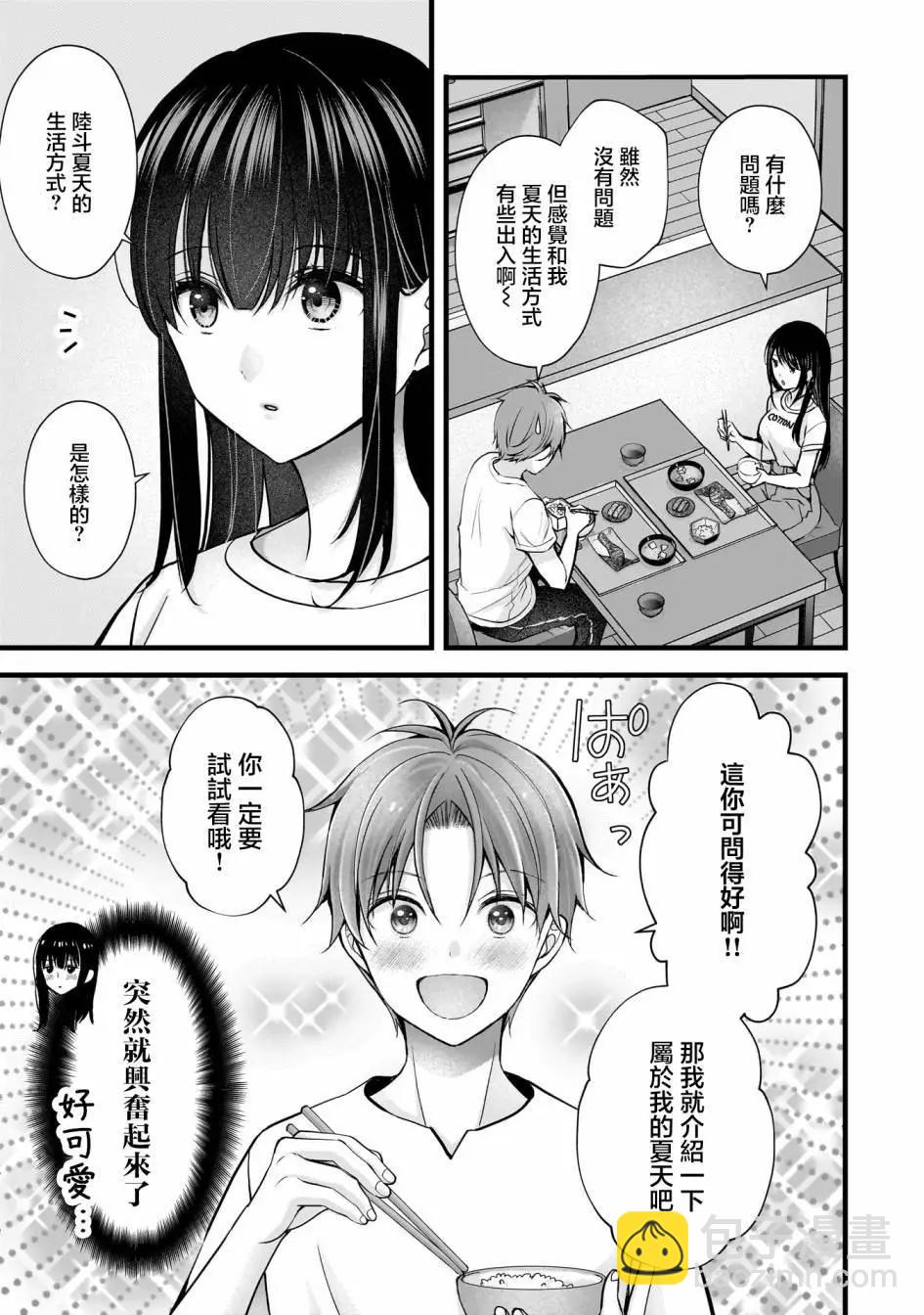 第19话2