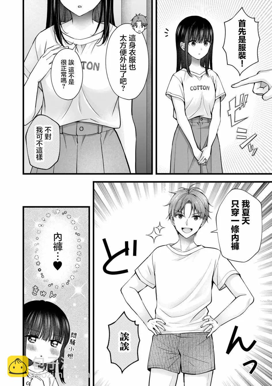 第19话3