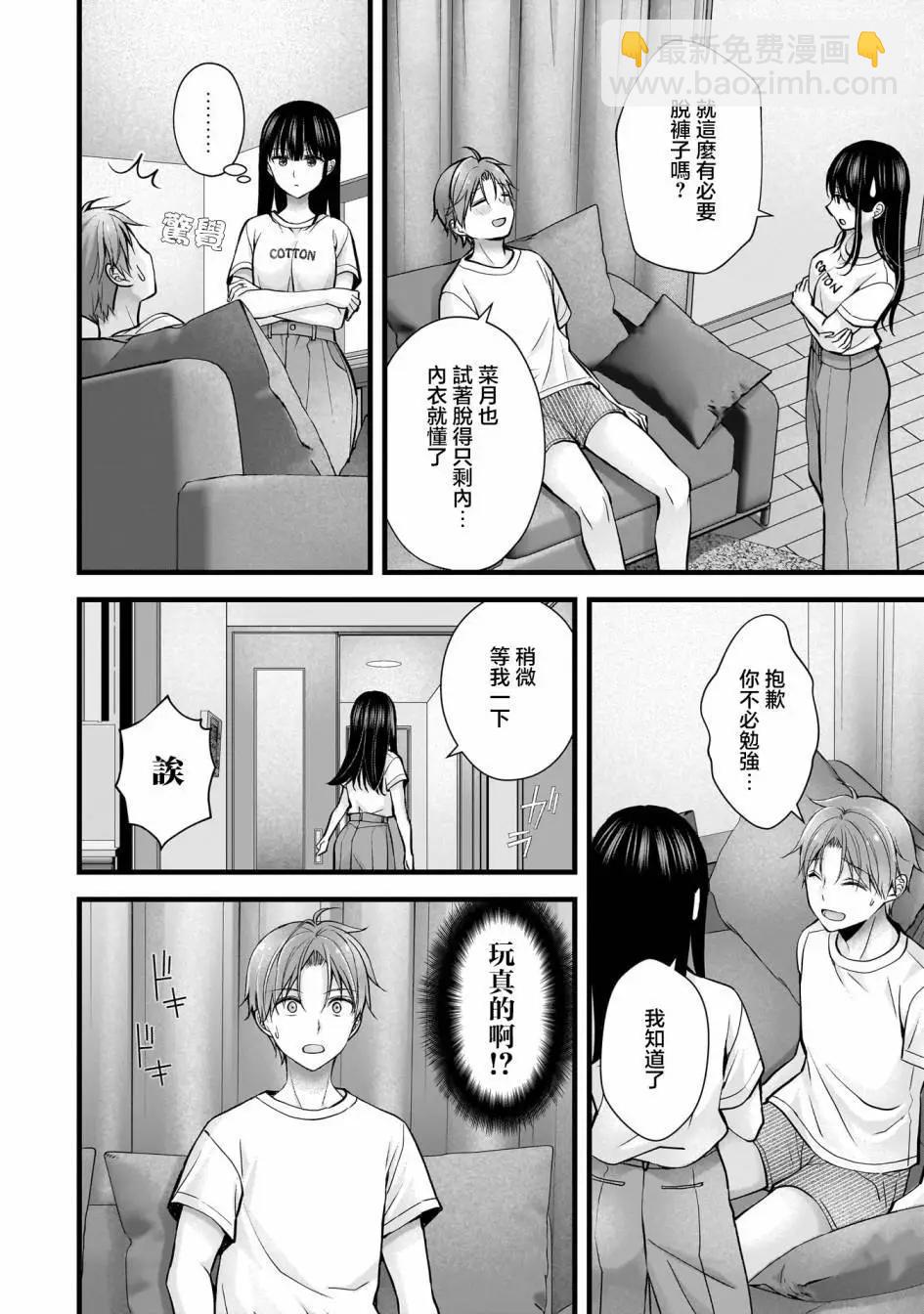 第19话5