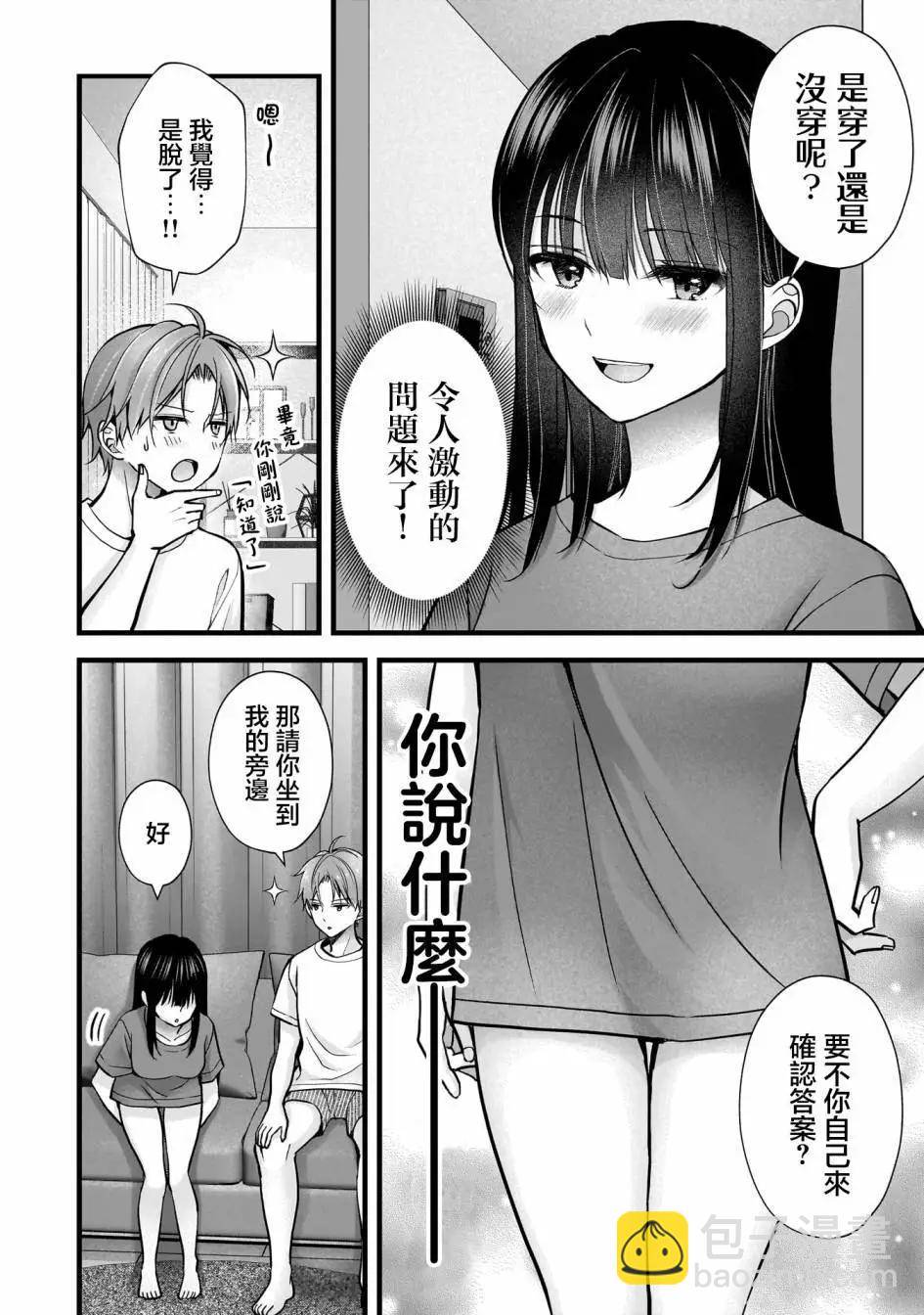 第19话7