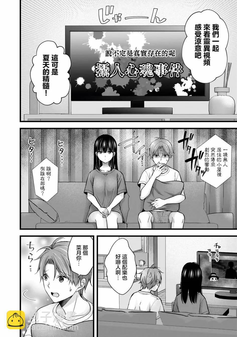 第19话9