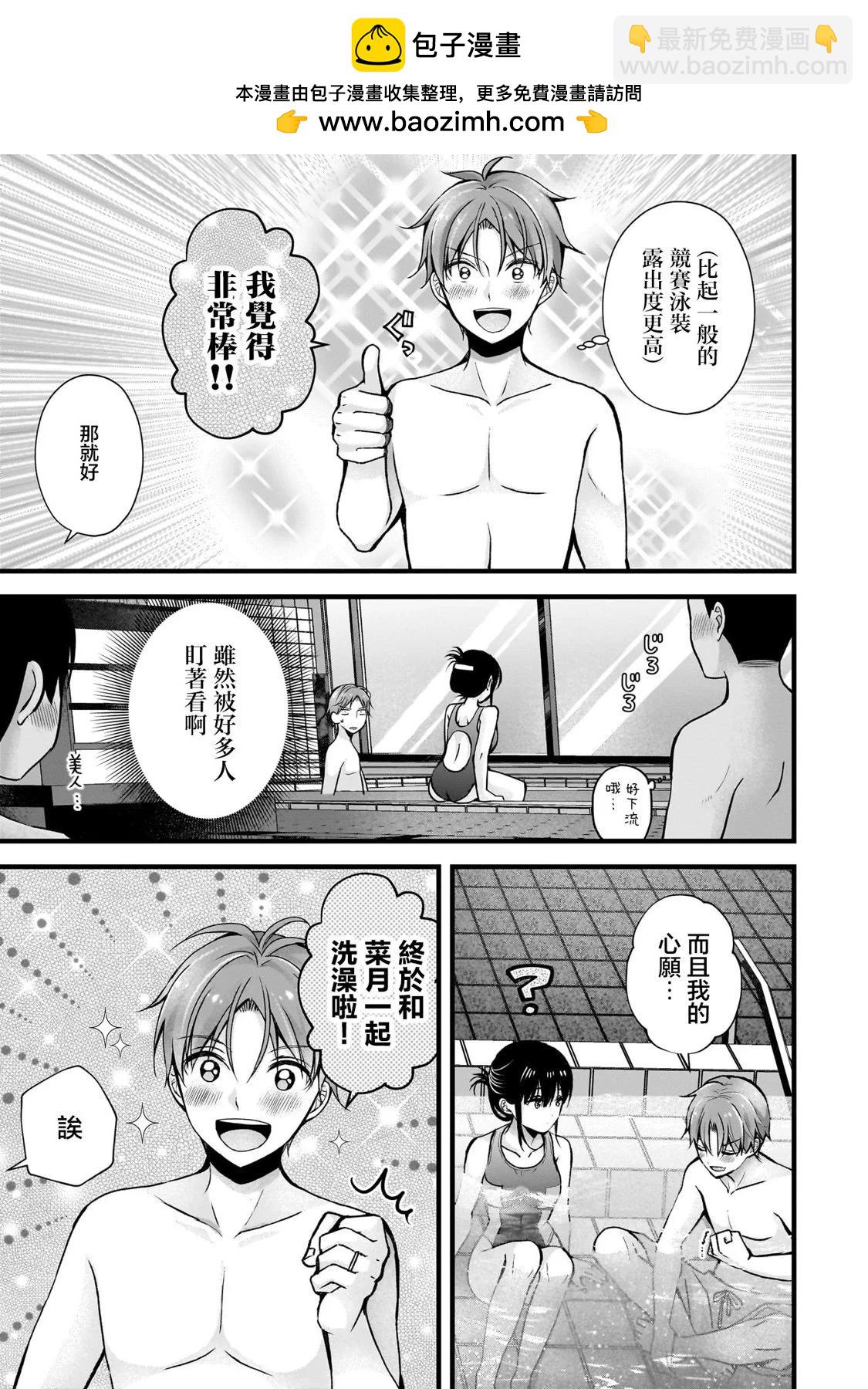 第20话4