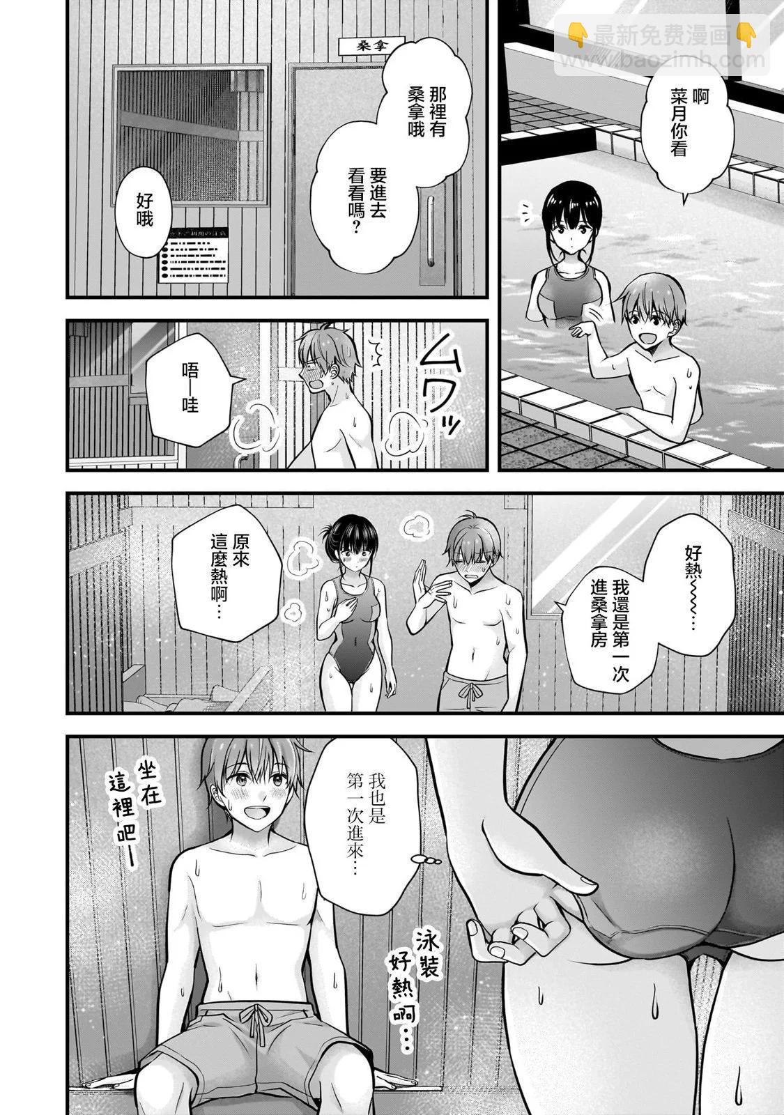 第20话7