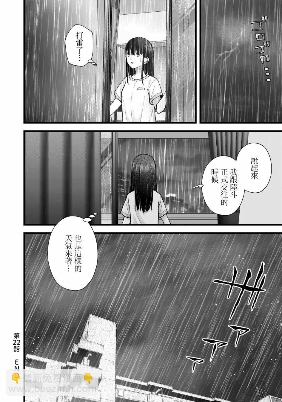 第22话15