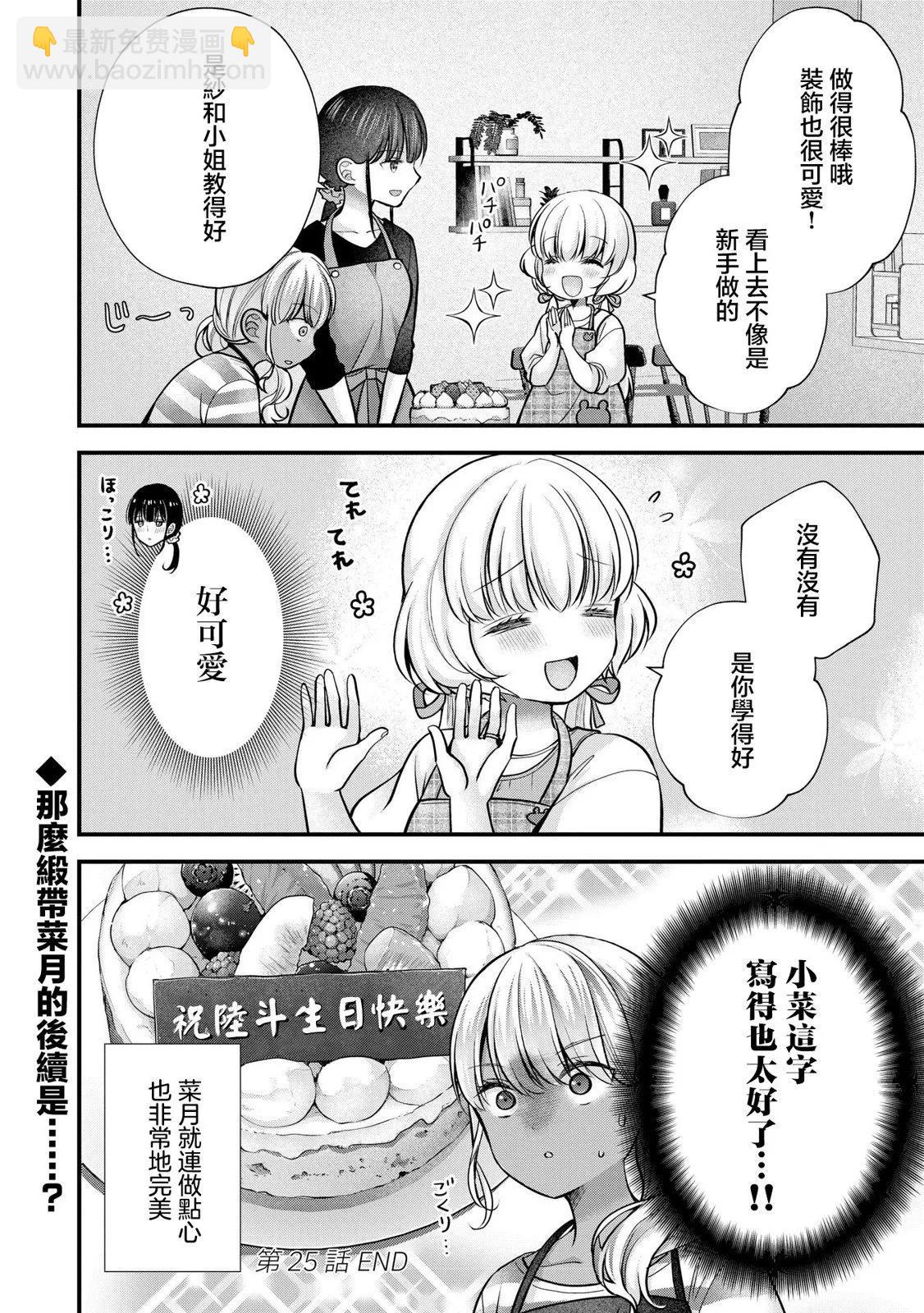 第25话15