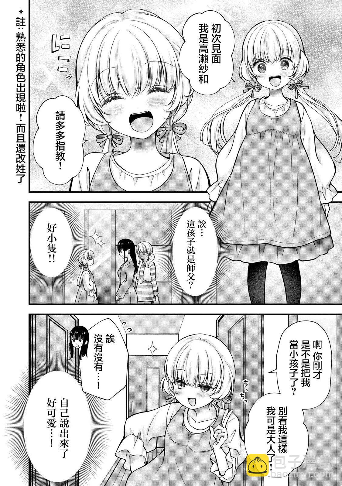 第25话3