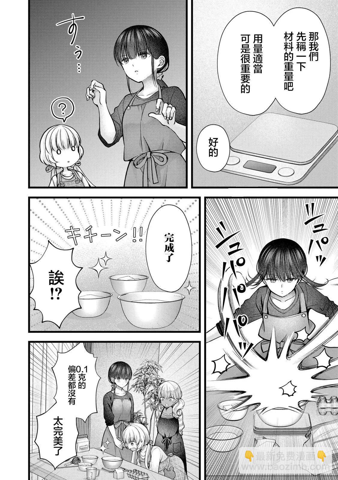 第25话7