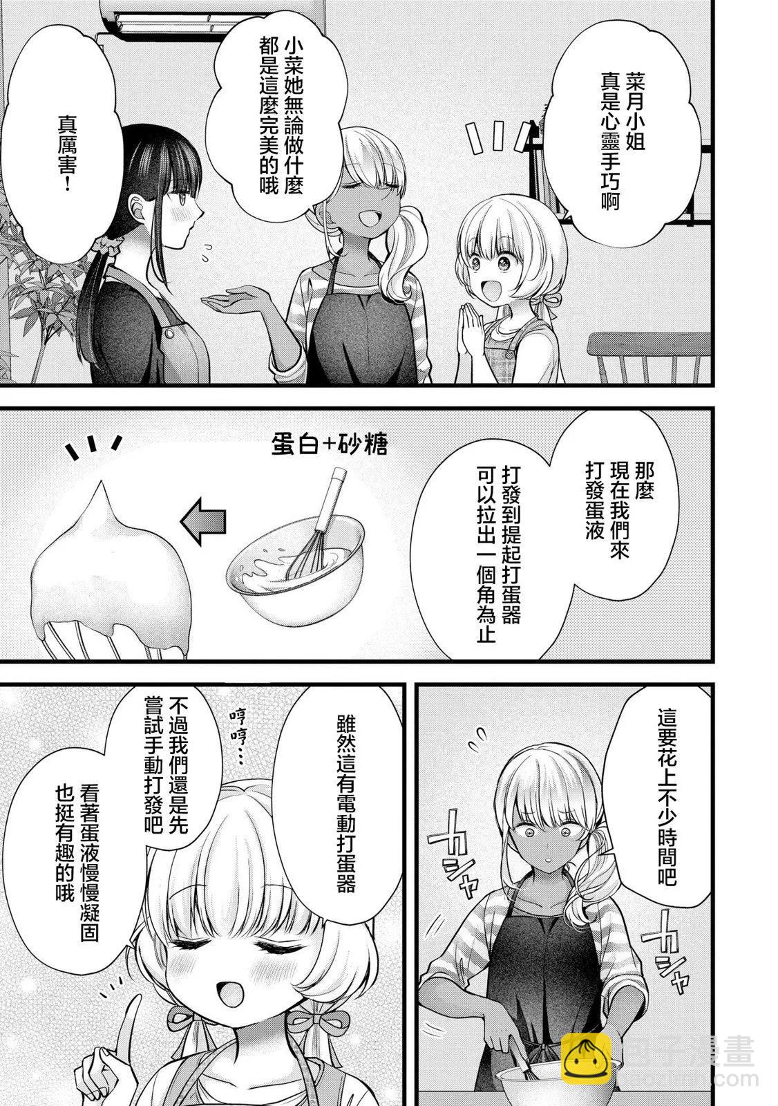 第25话8