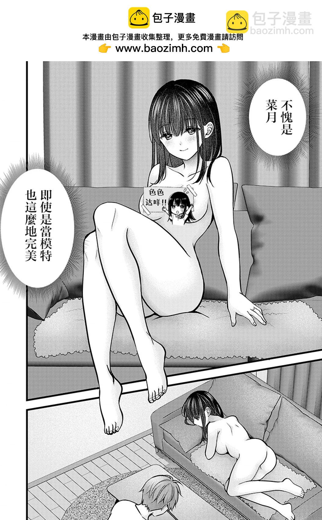 第27话11