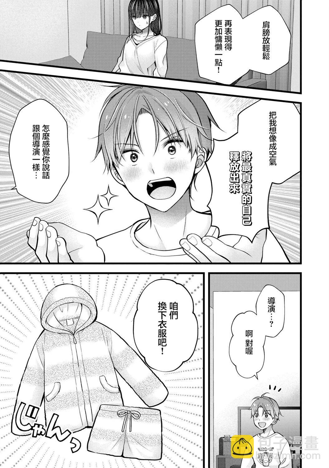 第27话4