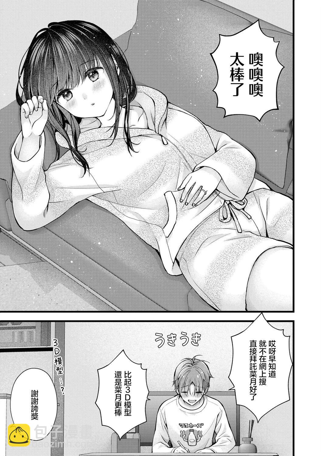 第27话6