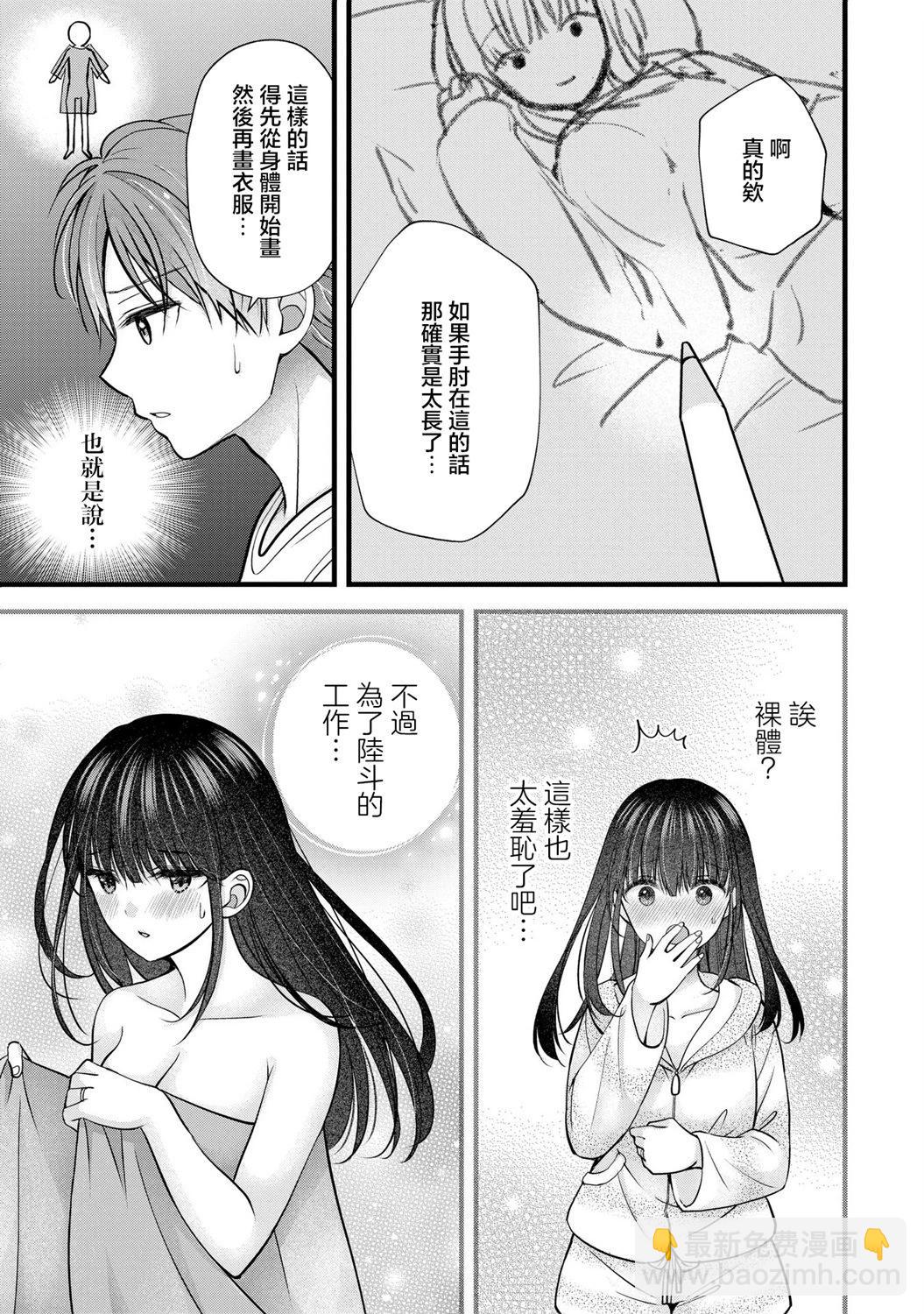 第27话8