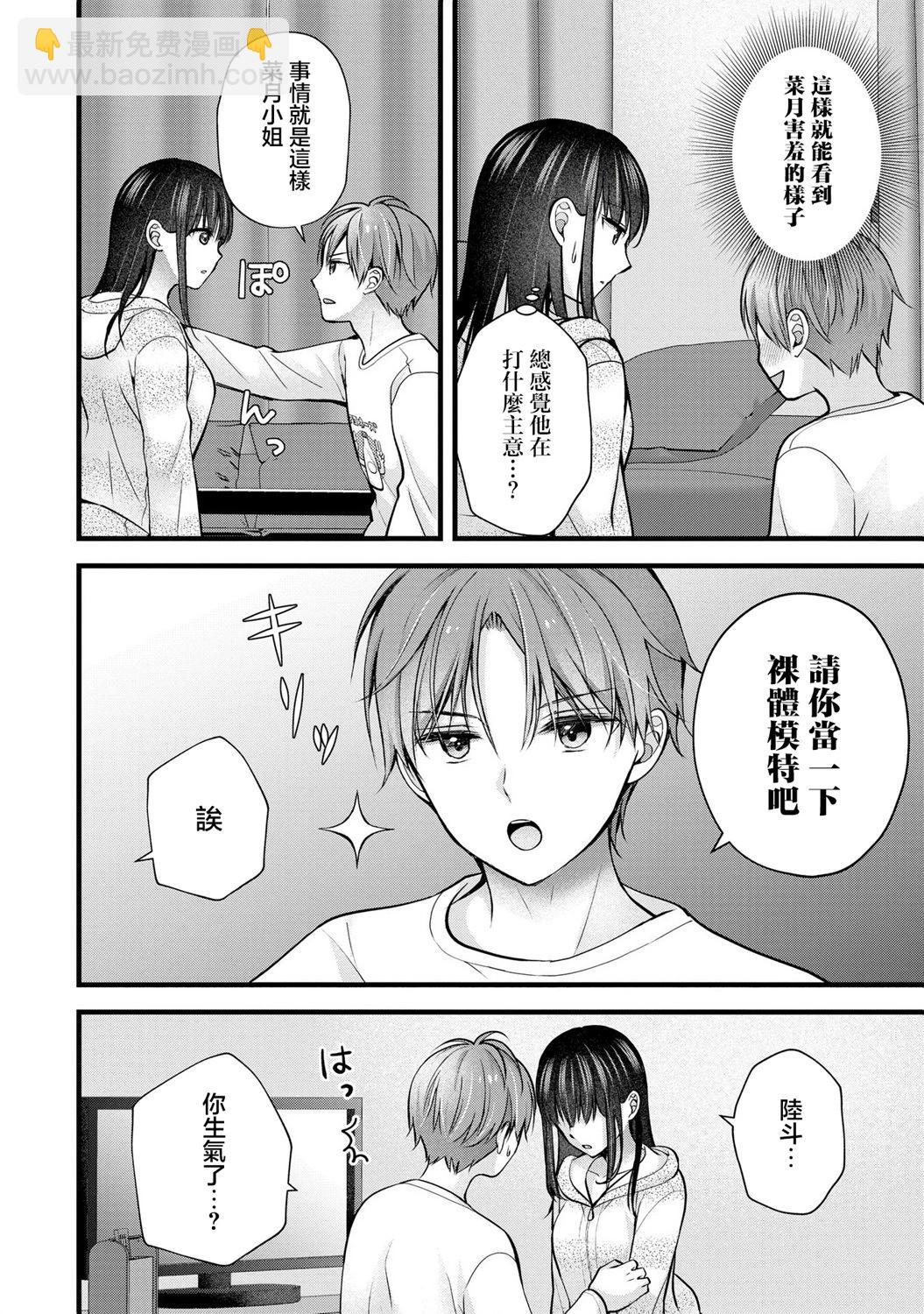 第27话9