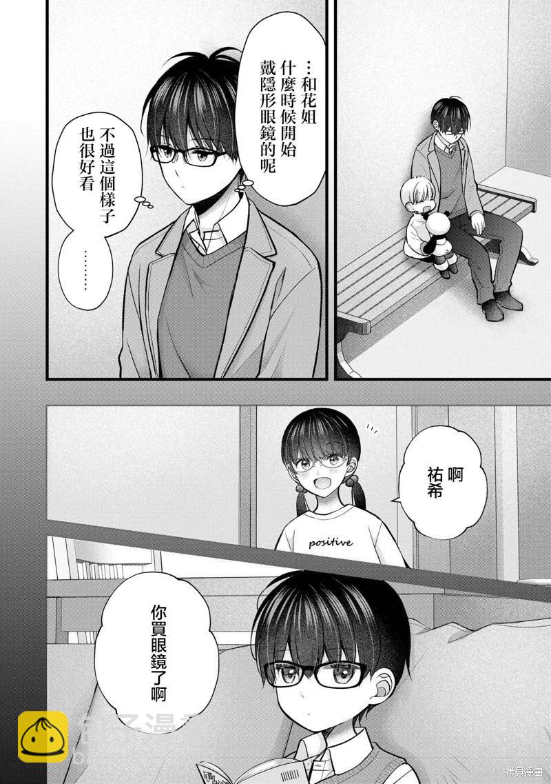第32话11