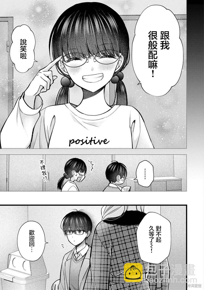 第32话12