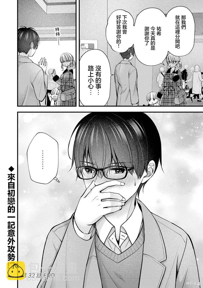 第32话15