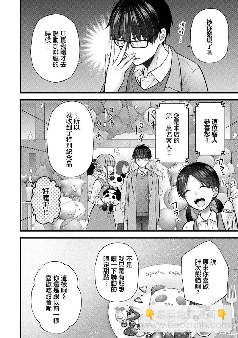 第32话5
