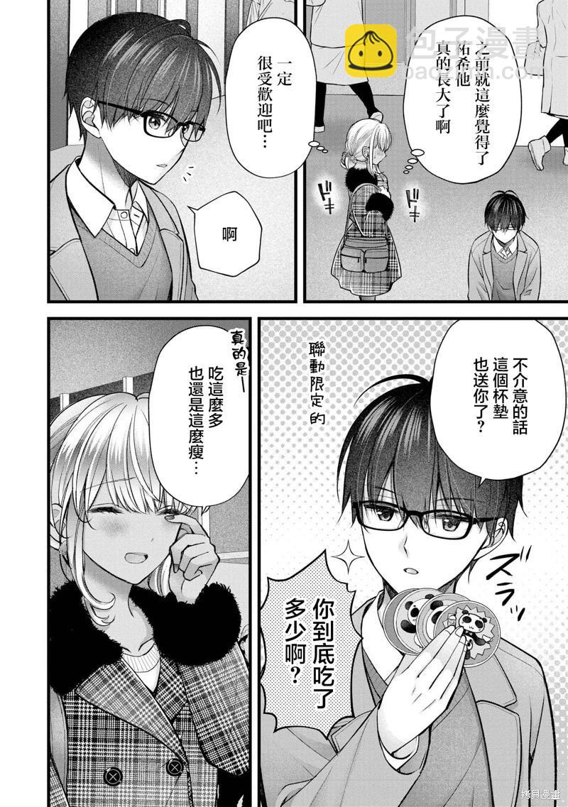 第32话9