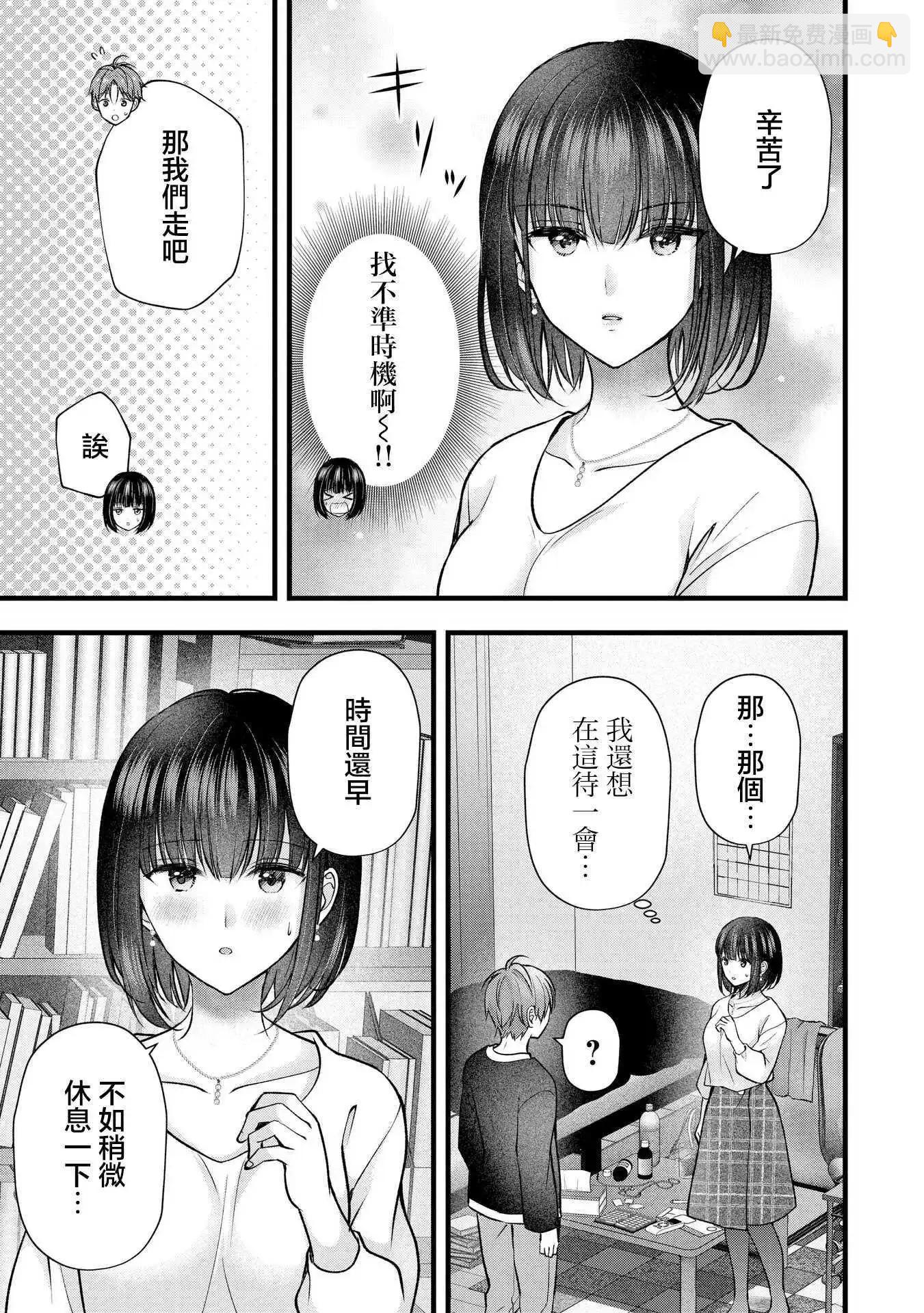 第36话10