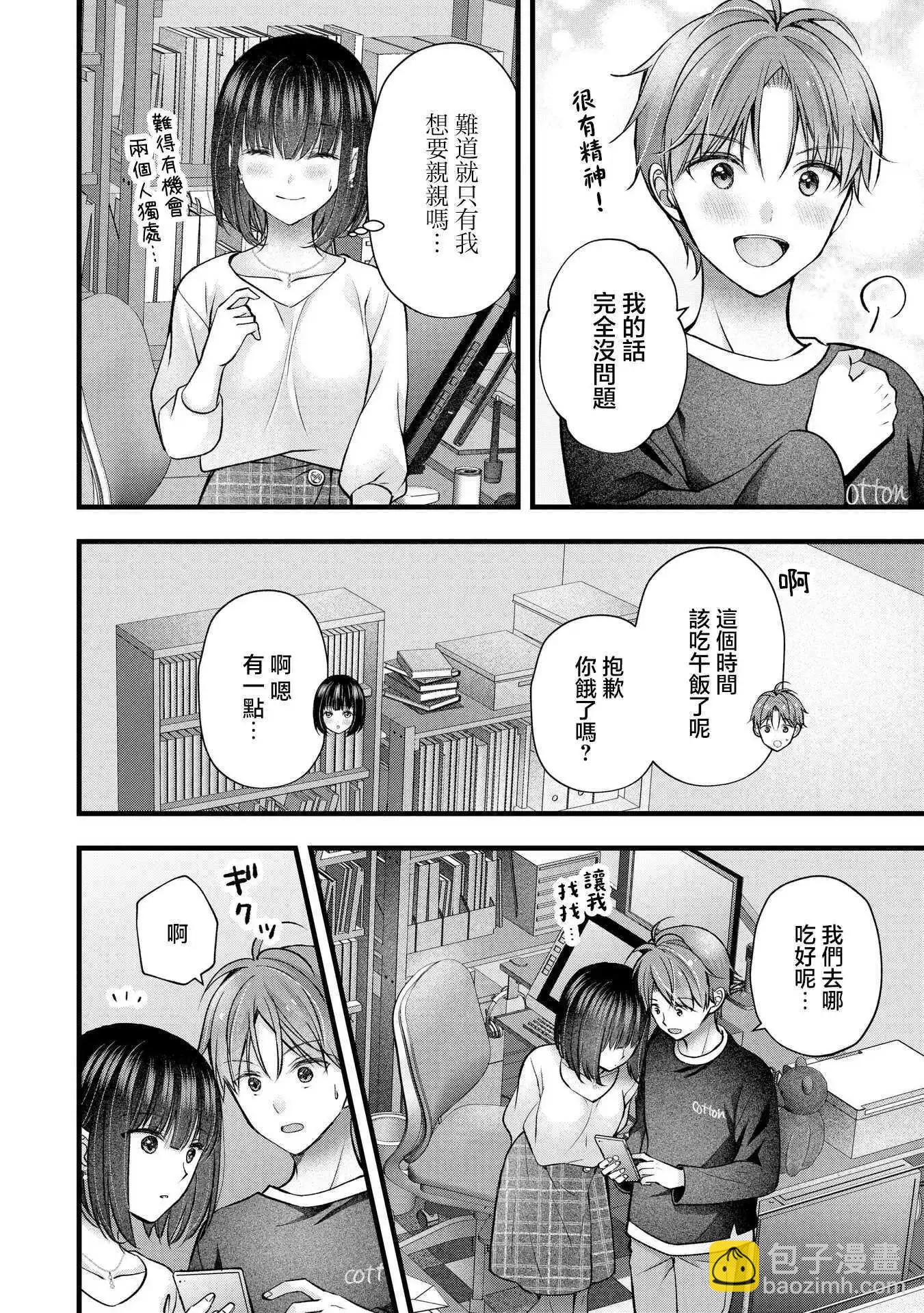 第36话11