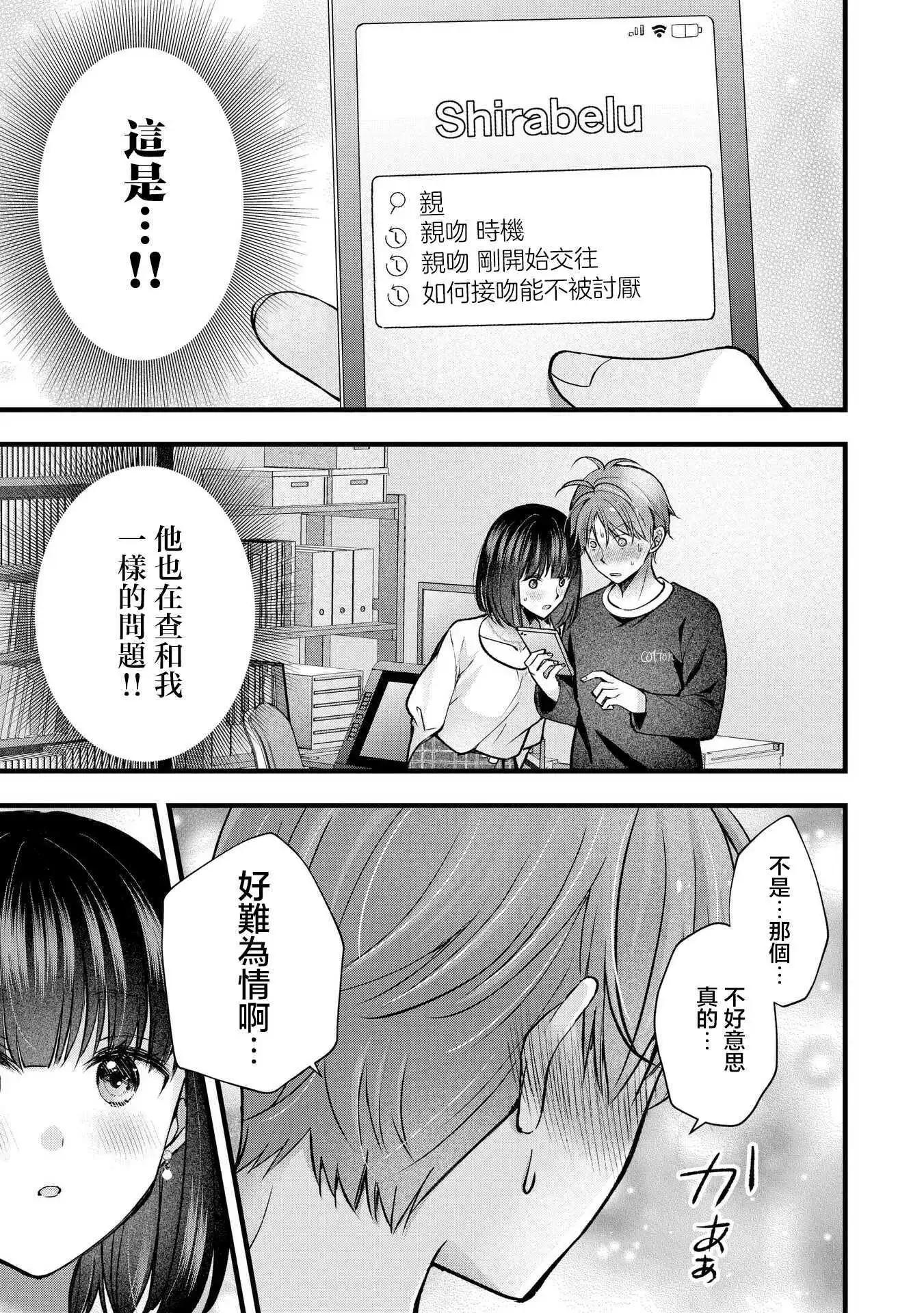 第36话12