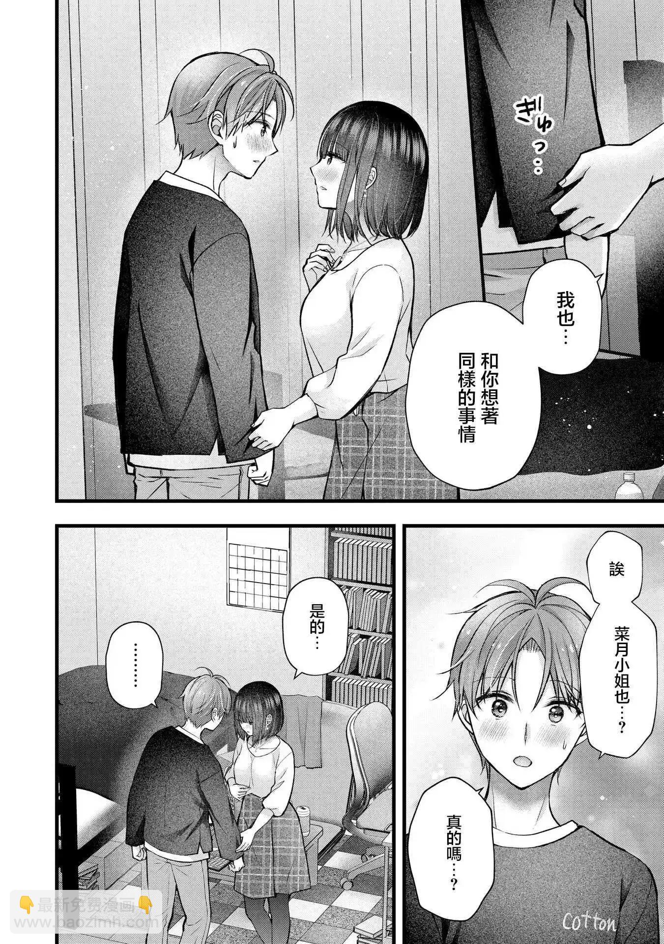 第36话13