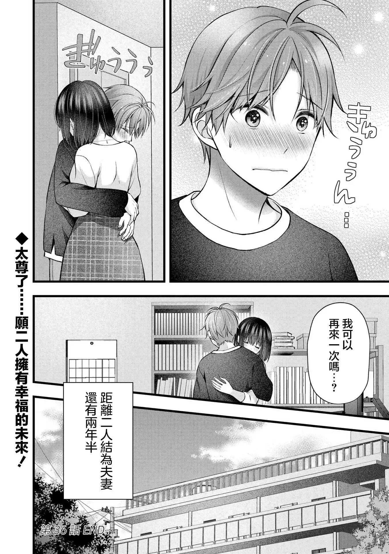 第36话19