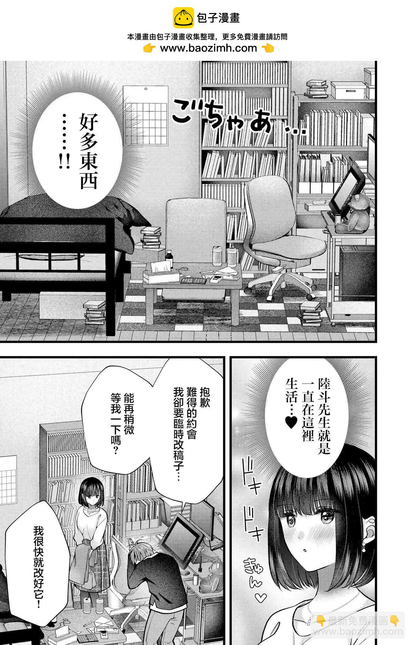 第36话2