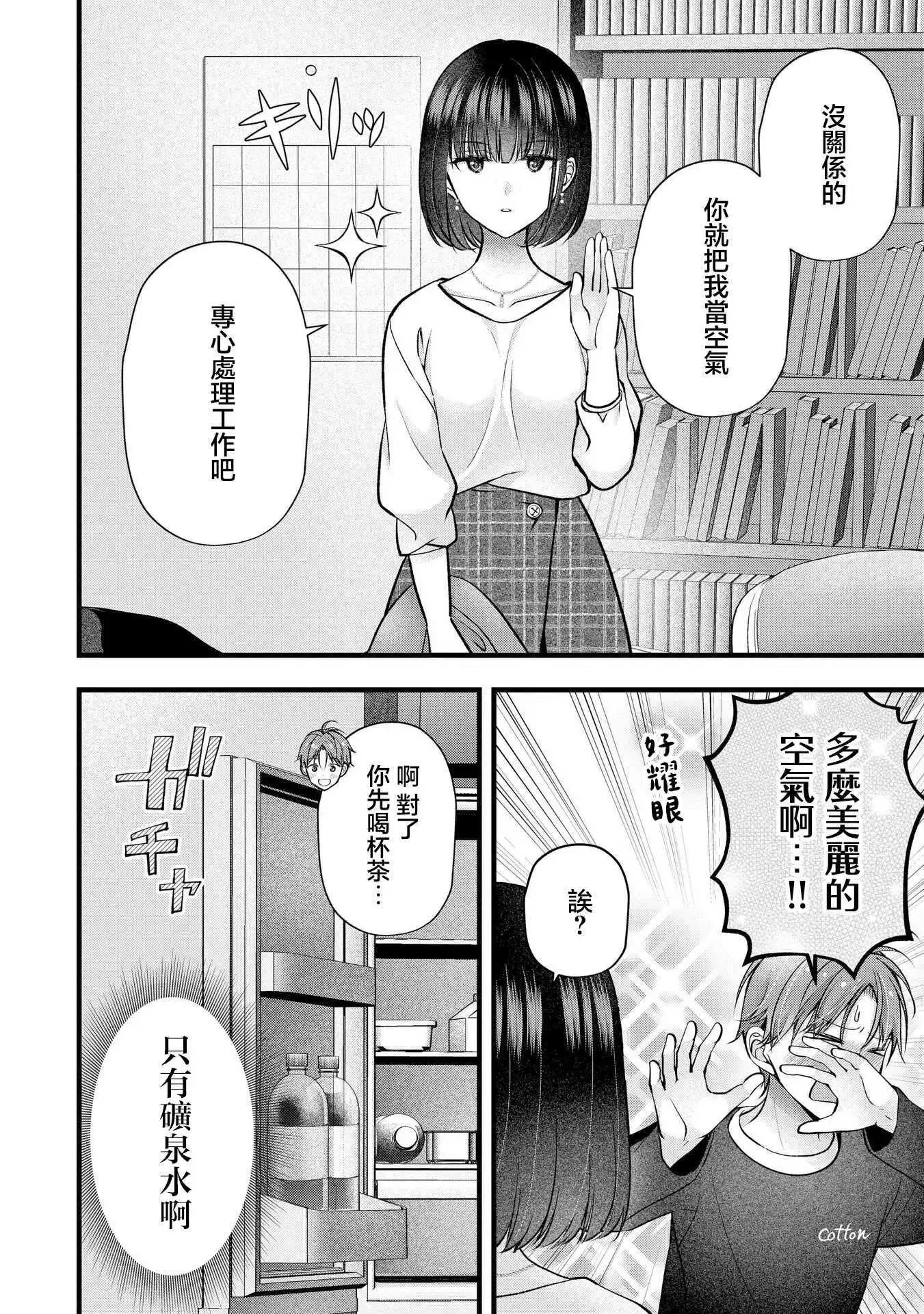第36话3