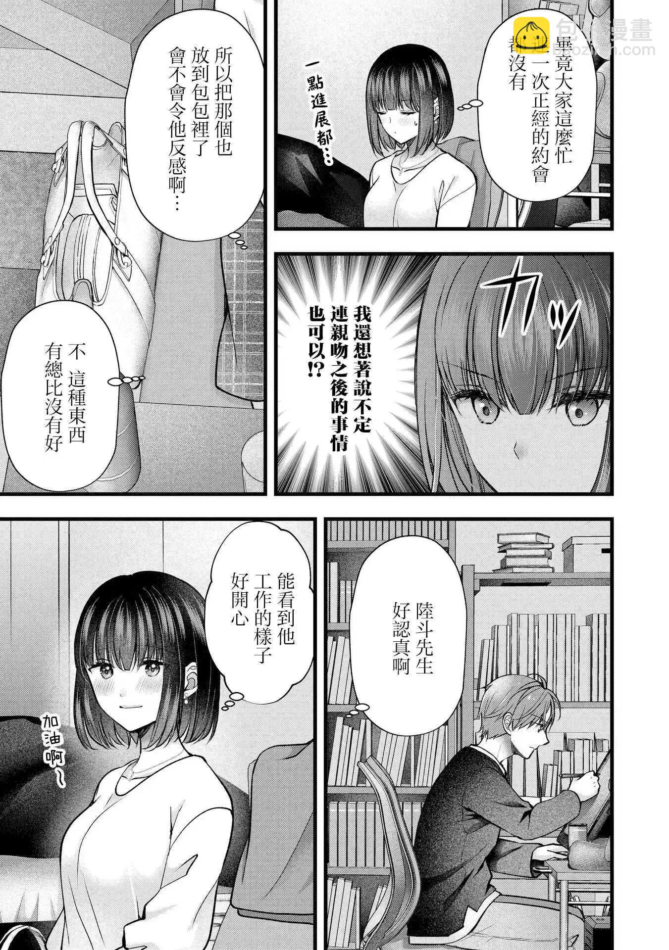 第36话6