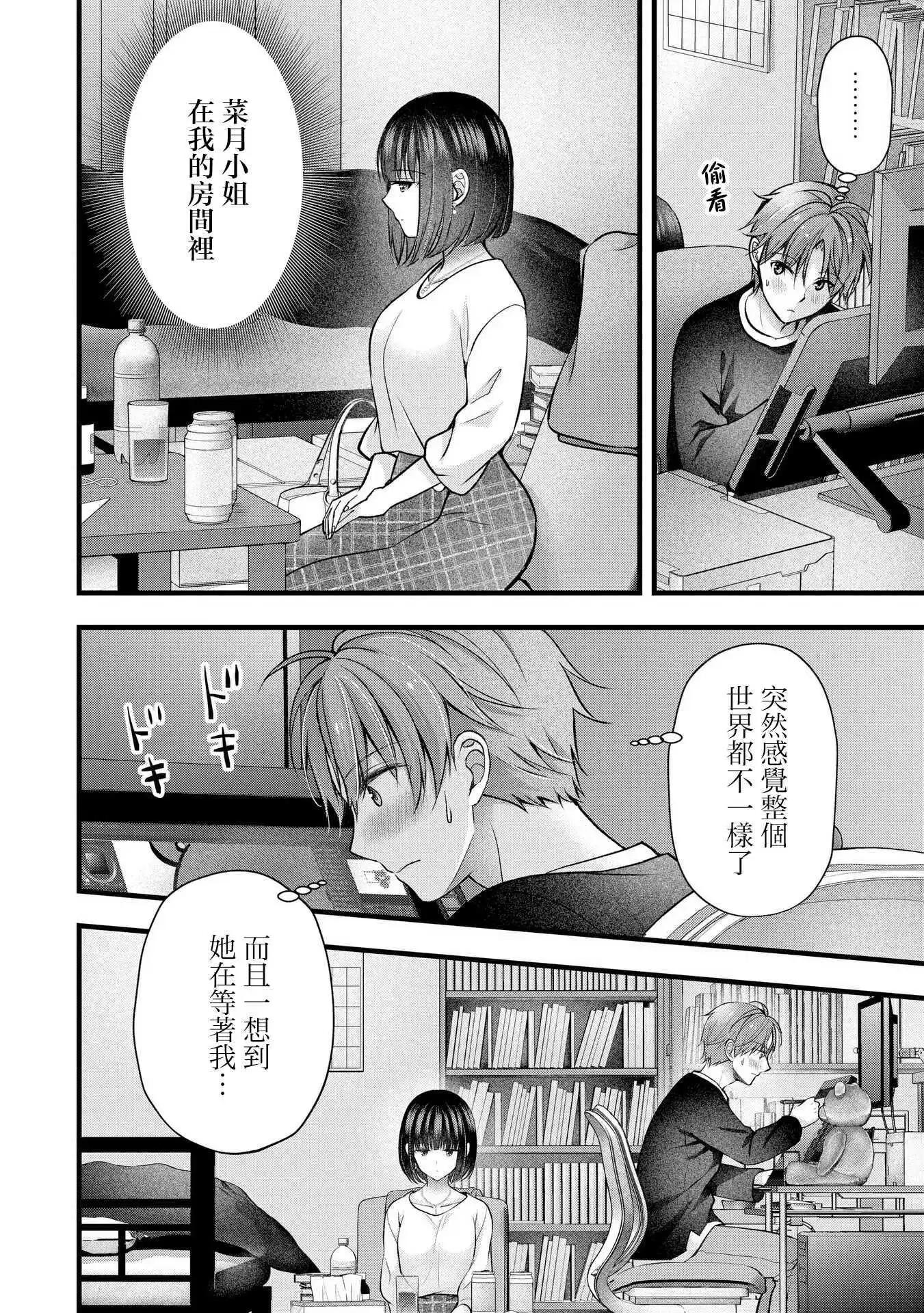 第36话7
