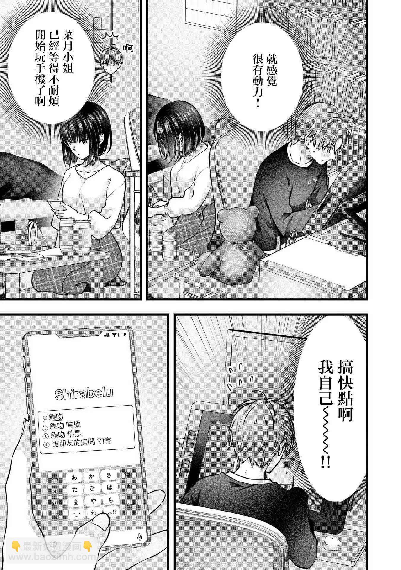 第36话8
