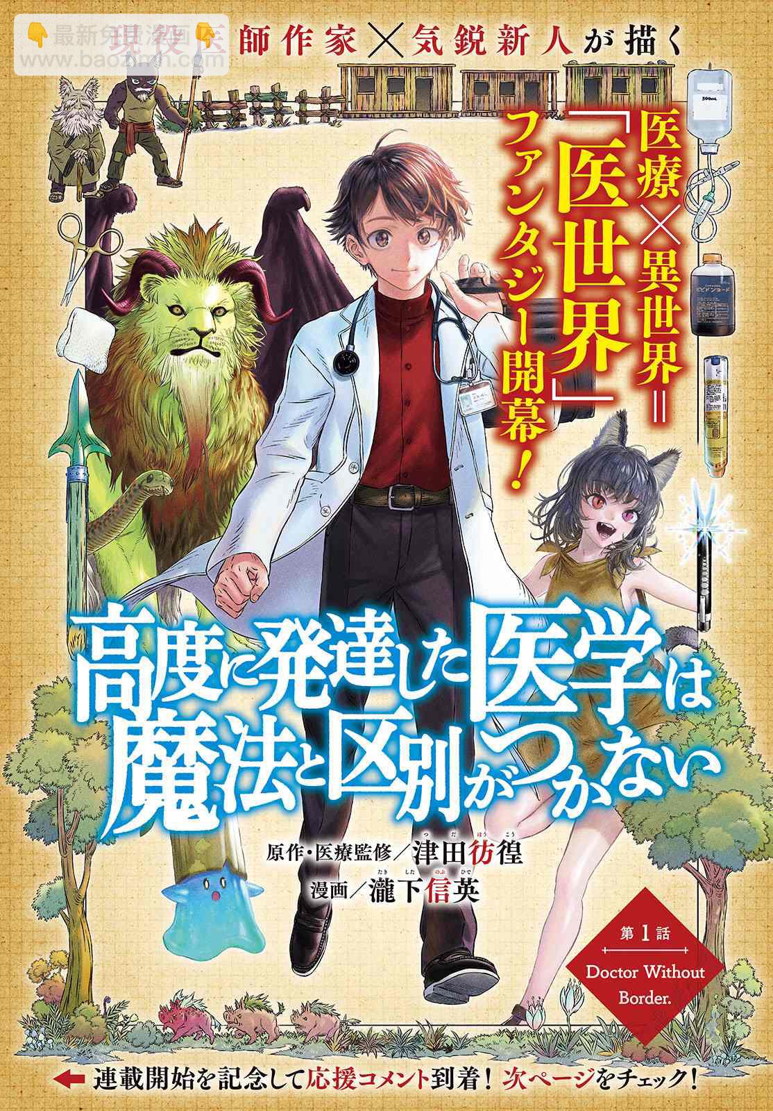 第1话1