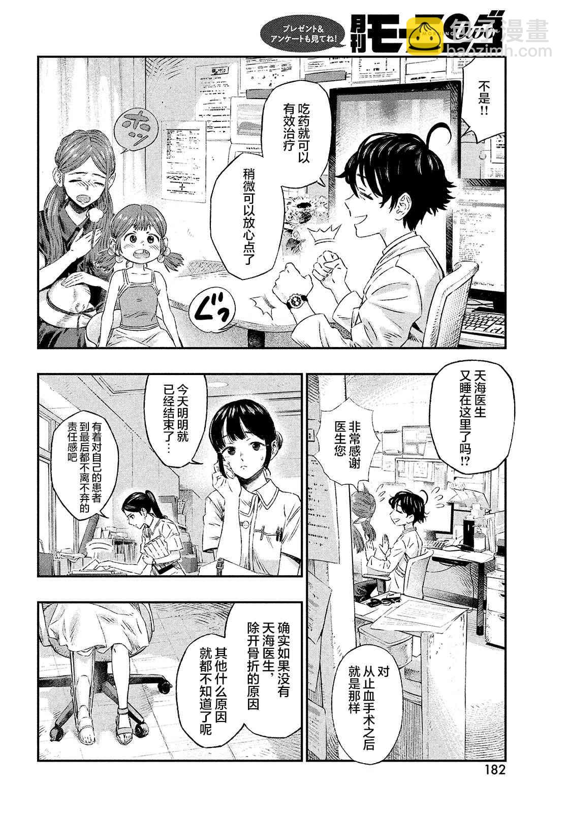 第1话15