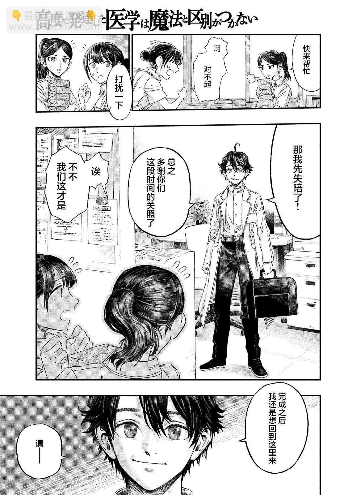 第1话18