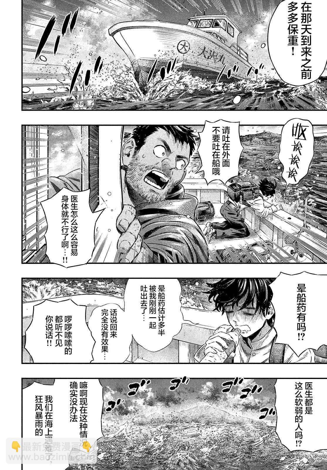 第1话19