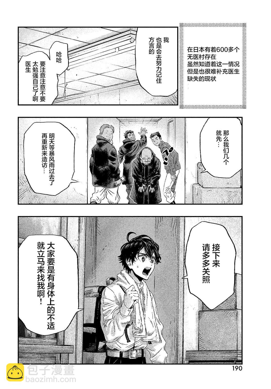 第1话23