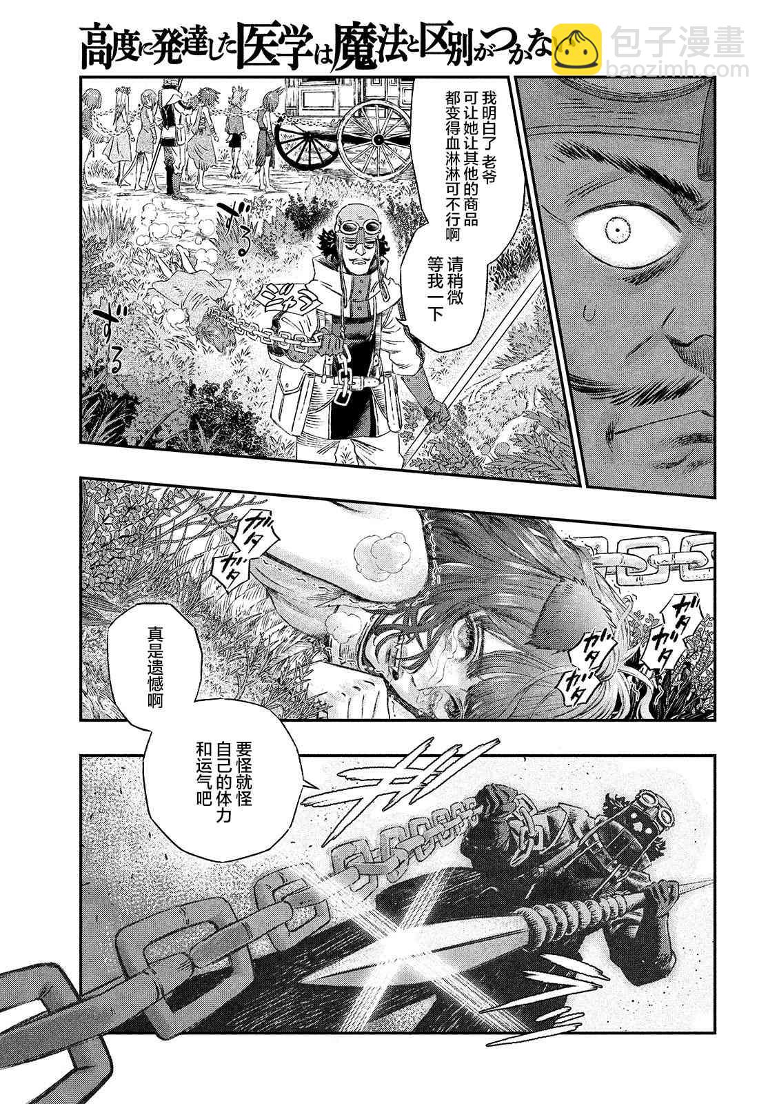 第1话30