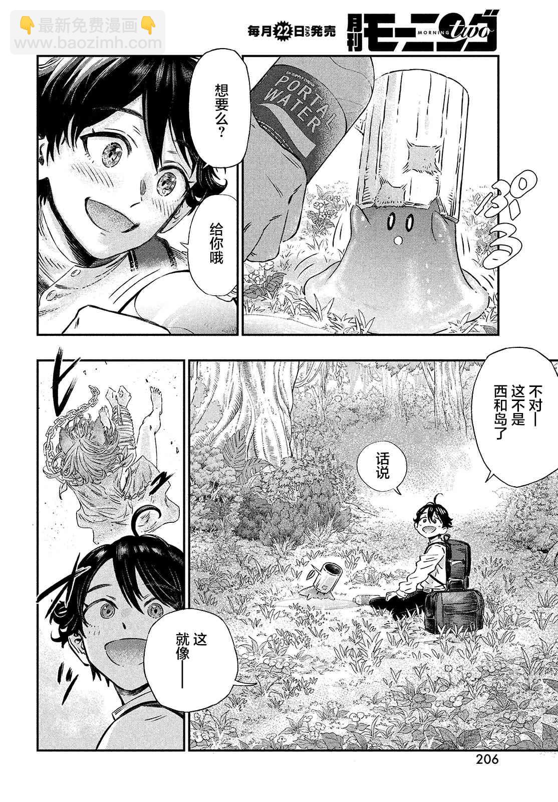 第1话37