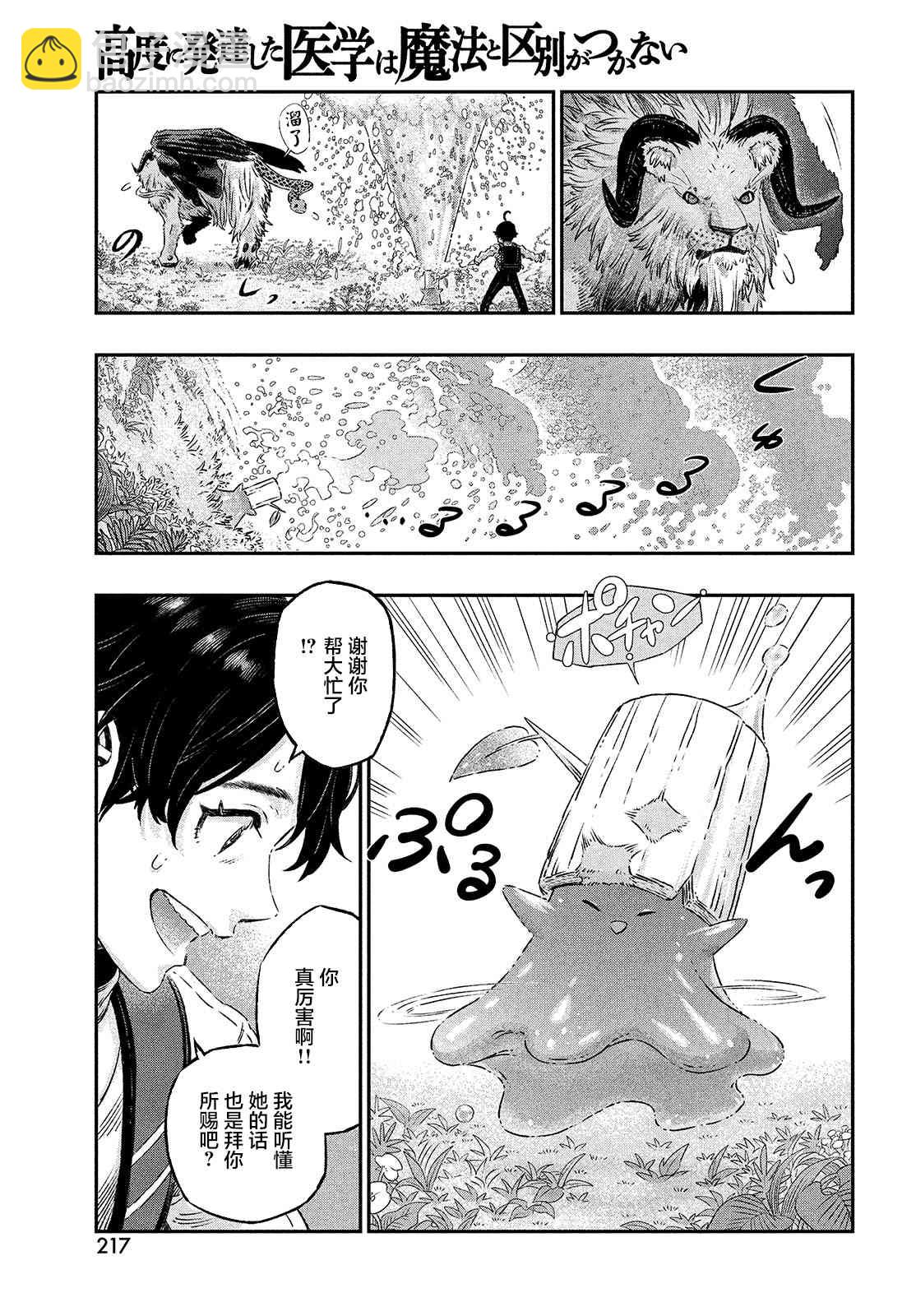 第1话52