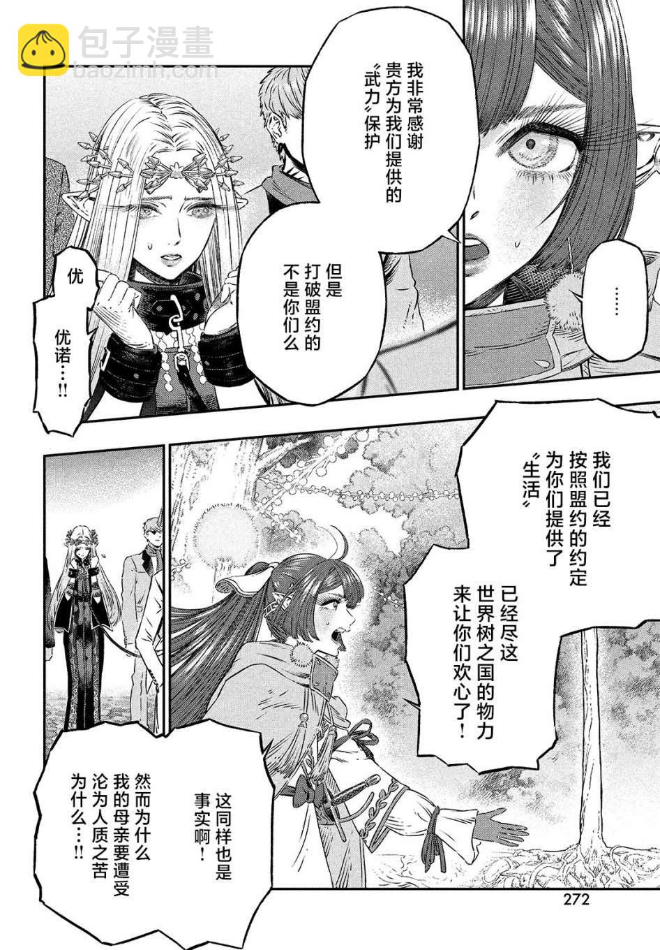 第6话10