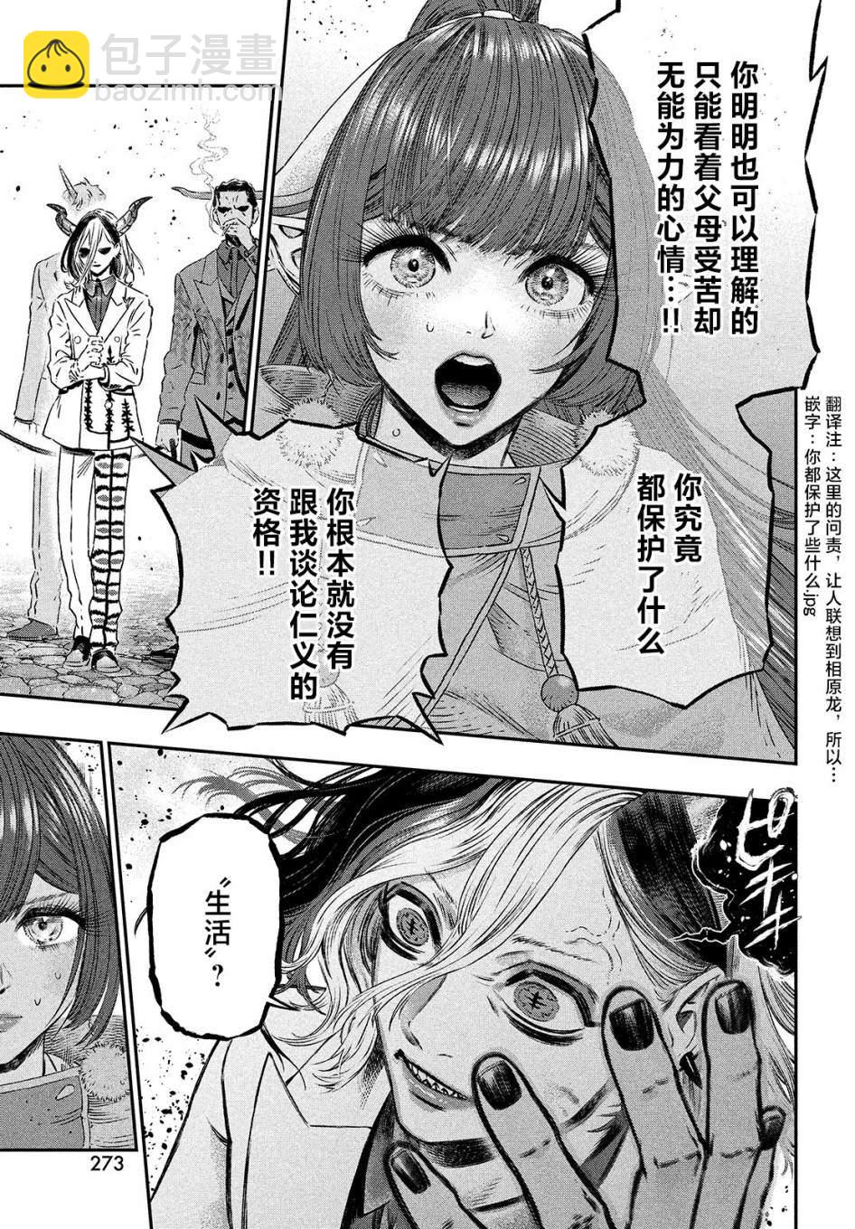 第6话11