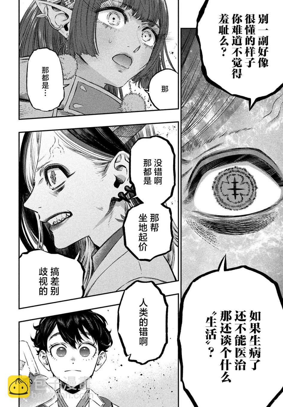 第6话12
