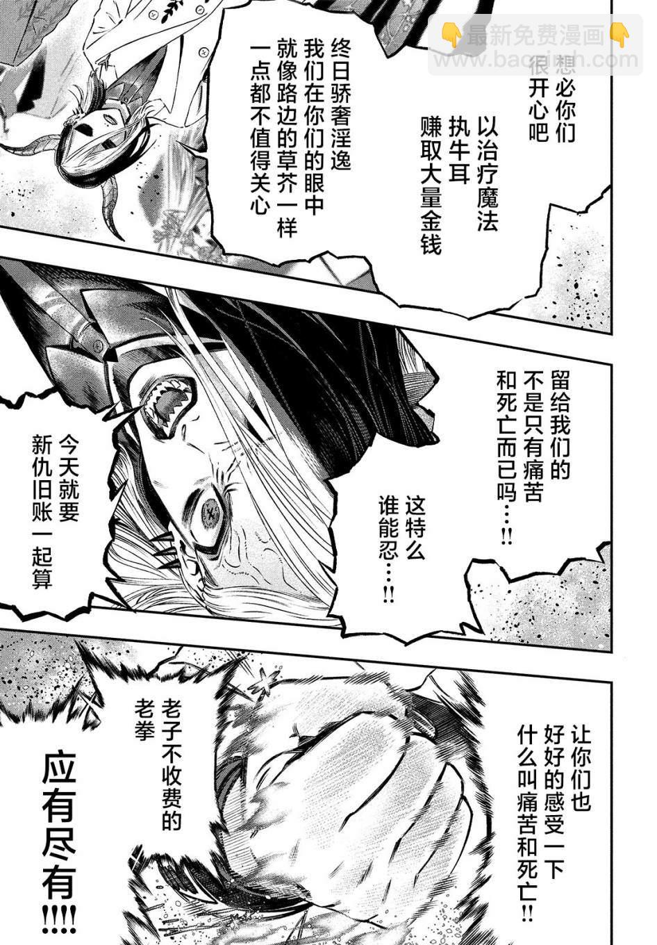 第6话13