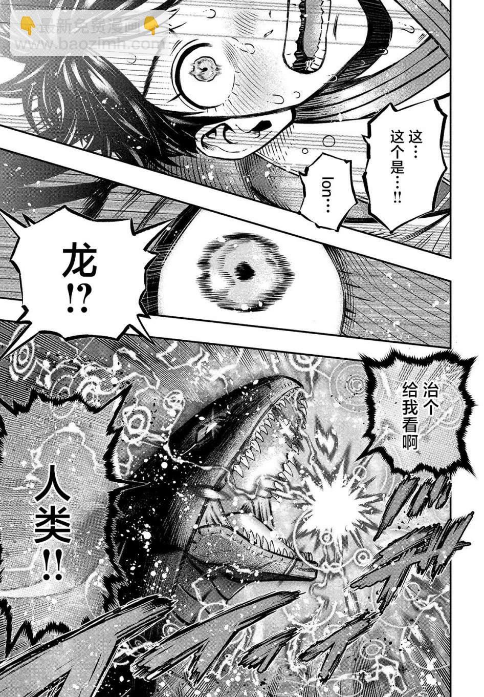 第6话17