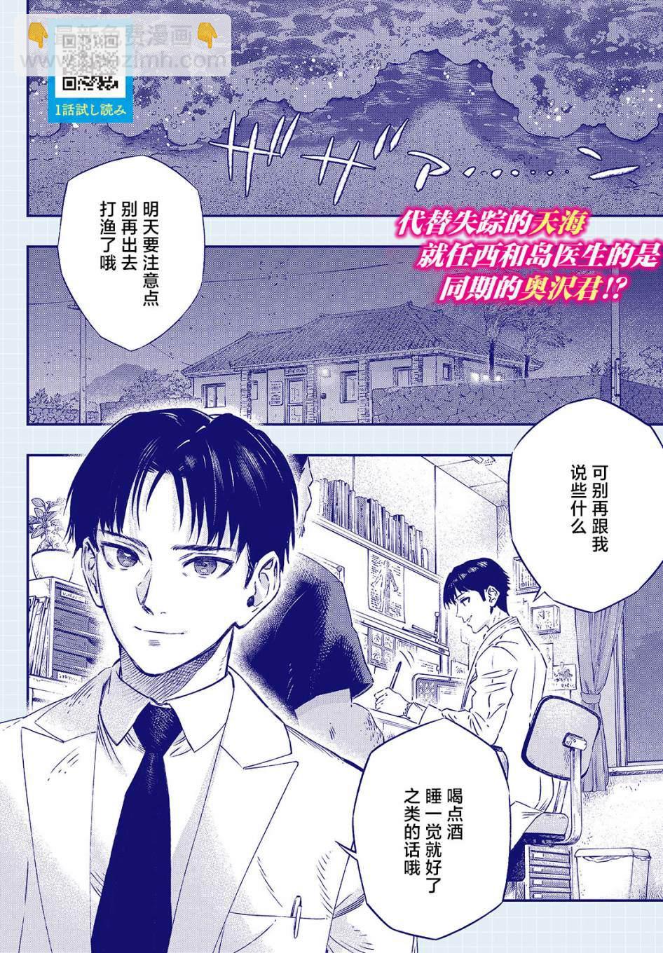 第6话2