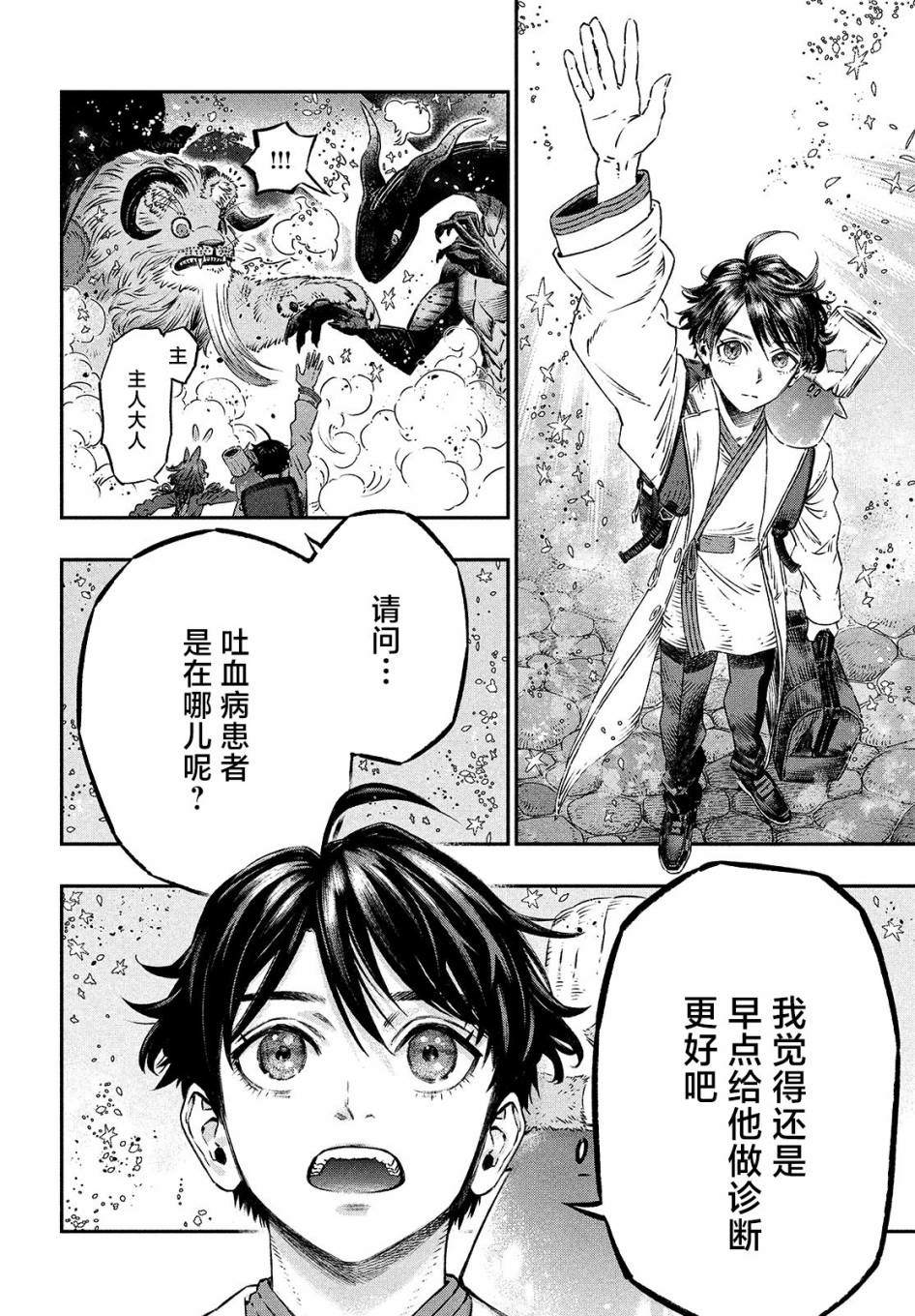 第6话23